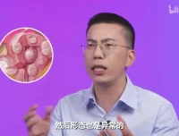 女性健康通识课：从生理到心理全面解读