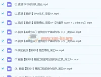 高二生物周云A+班寒假班课程