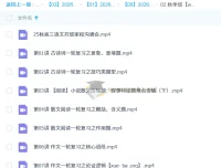 陈瑞春2026届高三高考语文一轮秋季课程