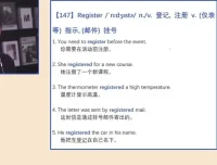 邵艾伦英语口语5500核心词汇速成课