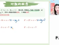 2025级高一数学尖端班（田夏林主讲）