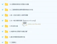 都运欢初一历史秋季下培训班（A+班）