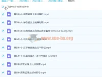 陈瑞春高二语文寒假班课程