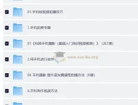 手机摄影教学合集