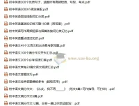 初中七八九年级复习资源汇总