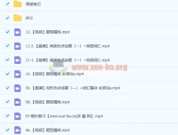 牟恩博高二英语暑假班25讲+秋季班13讲课程