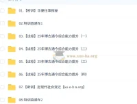 中考密训班：初三博古通今素养提升课程