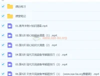 国家玮2024高三高考语文二轮第四阶段课程