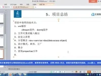 Java核心技术从入门到精通视频教程