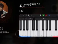 高进词曲创作课：从入门到精通