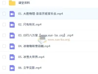 初中物理科学探究8阶智源班2025暑期1期课程