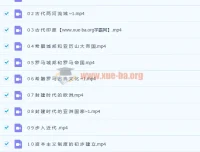 初三历史上学期12讲课程