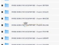 张涛雅思英语听力提高课程