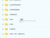 杨萌初三中考物理培训班（秋上·全国版·S）