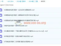 2024高三高考数学潘逸飞寒假班