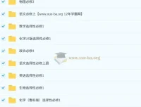 高中五年高考三年模拟【高一高二同步】