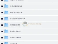 数学启蒙：口算速算轻松学课程合集