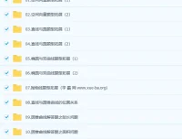 赵礼显高中数学高二暑期班与秋季班课程