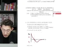 夏梦迪2025高三高考物理全年全程二轮寒假班课程