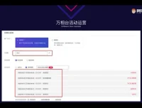 万相台淘宝直通车实战课：拉新爆款全攻略