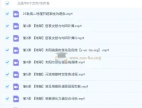 林萧高中地理2026高二地理一轮秋季班课程