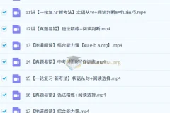 刘飞飞2025届初三中考英语秋下课程（全国版·S班）