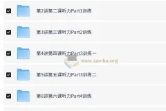 PET听说读写逐项突破：轻松搞定PET听力【10讲+讲义 褚连一】