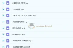 2023秋下二年级数学培训A+班（曹佳倩）