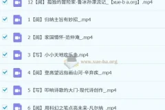 四年级小学语文部编课程（张驰）