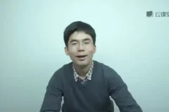 中科大孟宁教授Linux内核深度解析课程