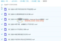 高二化学赵晶寒假班