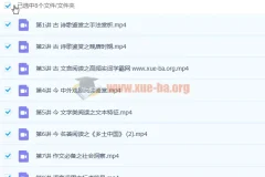 陈瑞春高二语文寒假班课程