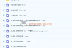 2023高三高考英语徐磊一轮暑假班与秋季班课程