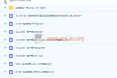 施佳辰初一数学寒假班（2021寒 7讲带讲义完结）