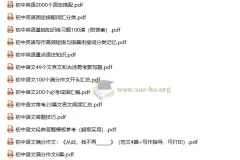 初中七八九年级复习资源汇总