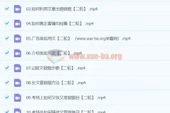 2024高三高考英语李辉英语二轮寒假班课程