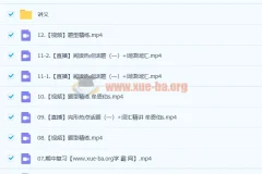 牟恩博高二英语暑假班25讲+秋季班13讲课程