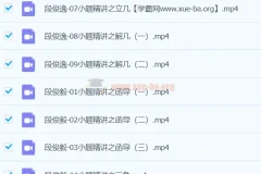 段俊毅 高三高考数学寒假班