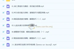 2026高三高考英语一轮暑假班（龙坚）