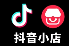 抖音小店无货源：从0基础到爆单课程