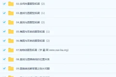 赵礼显高中数学高二暑期班与秋季班课程