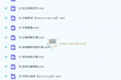 高东辉高中高二化学上学期课程