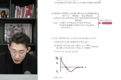 夏梦迪2025高三高考物理全年全程二轮寒假班课程