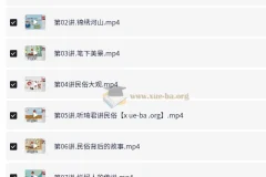 白旭六年级小学语文暑假课程