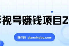 影视号赚钱项目2.0：一部手机无需电脑剪出高收入