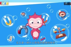 儿童物理科普动画《神秘物理》全50集