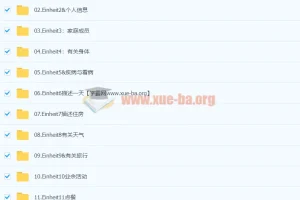 德语词汇强化全程班（A1 – B2）