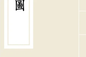 《黑神话：悟空 影神圖》2200V2彩色版