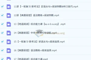 刘飞飞2025届初三中考英语秋下课程（全国版·S班）