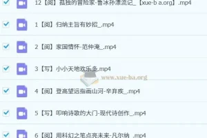 四年级小学语文部编课程（张驰）